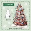 Sanrio Christmas Message Card Christmas Townscape Tree JX 49-5 242012