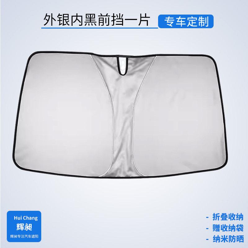 For Geely Galaxy E5 Car Magnetic Side Window Sunshade Privacy Curtain Mosquito Proof Mesh Sun Protection Heat Insulation Sun