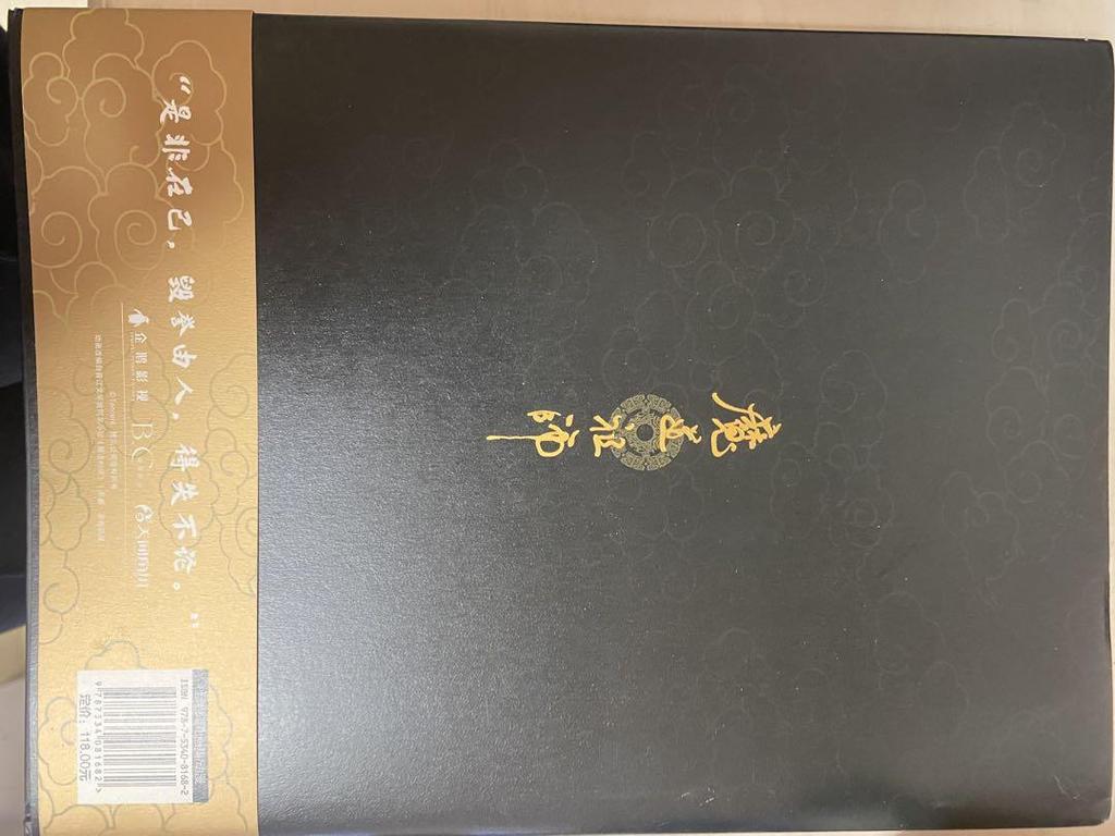 [USED] Dia Dao Zu Shi Official Art Book Art Setting Bonus Included