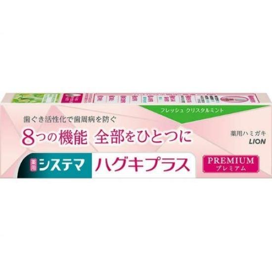 

Systema Haguki Plus Premium Toothpaste Fresh Crystal Mint x 5 pack