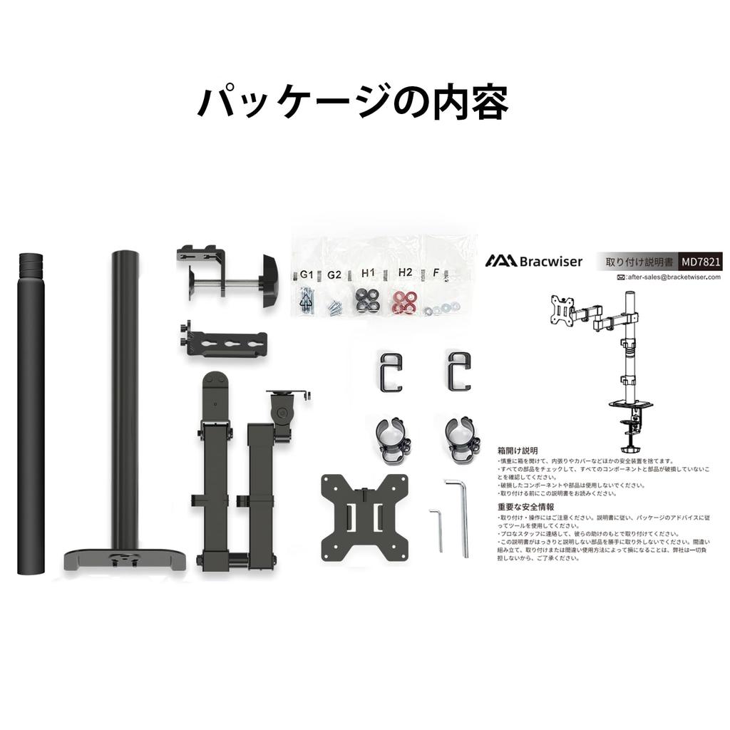 Bracwiser PC Monitor LCD Display Display Monitor Horizontal Compatible with Grommet Type Clamp VESA Standard Load Capacity 10KG MD7821 Arm, Stand,