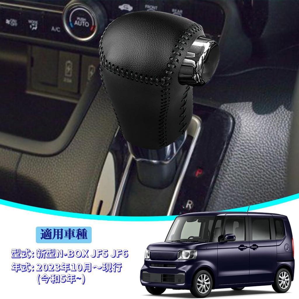 Blazeray Shift Knob Grip Cover for Honda New JF5 JF6 2023 Design Interior Parts Car Accessories Easy Installation PU Leather Material Dirt Scratch