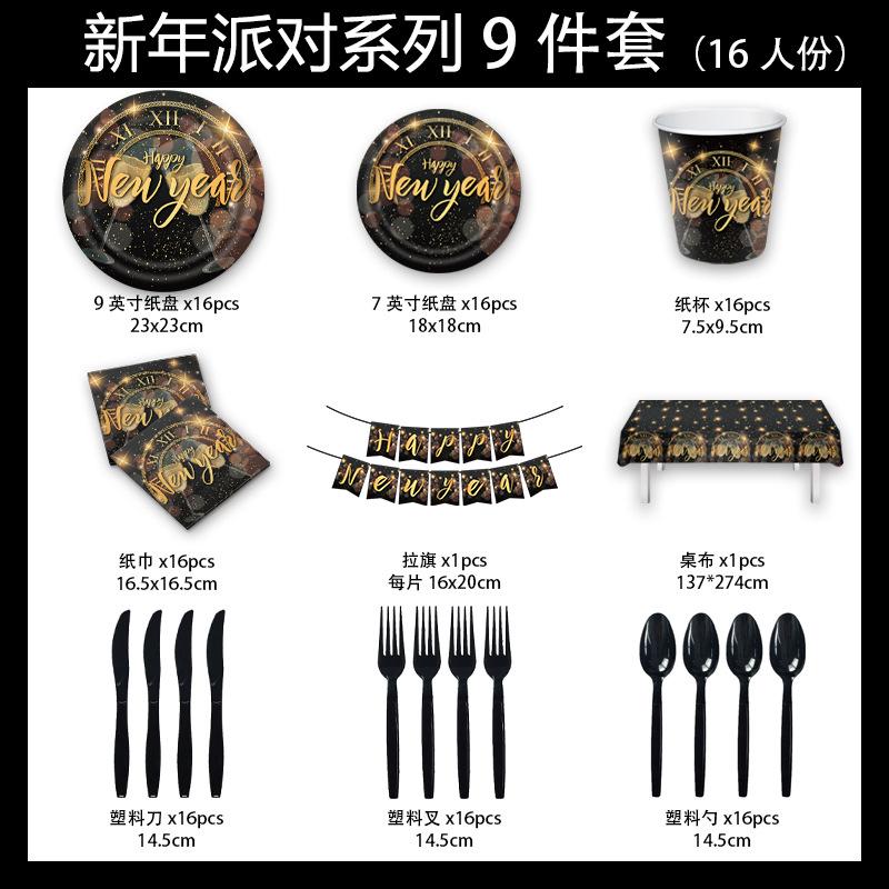New Year'S Theme Party Tableware Set Party Tablecloth Tissue Paper Plate Paper Cup Scene Flag Arrangement