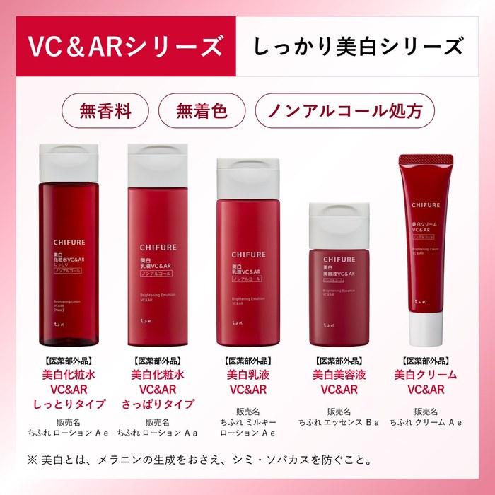 Chifure Whitening Lotion VC&AR Refreshing Type 180mL