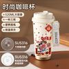 1011 New Year of the Snake Thermos Cup Large Capacity Portable Coffee Cup Birthday Year Men's and Women's High Value Stainless Steel Cup