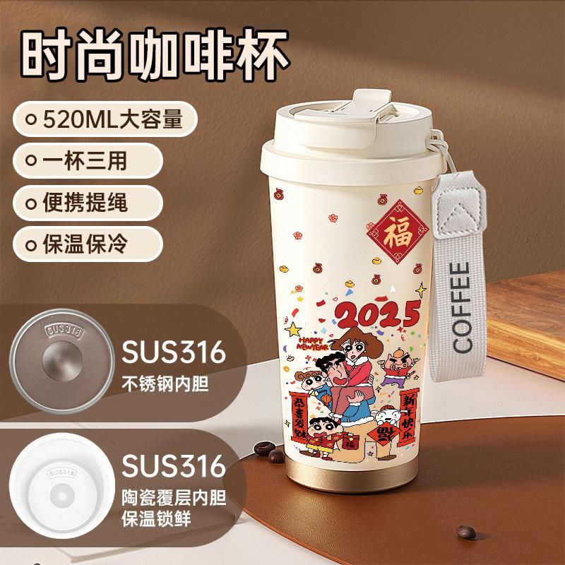 1011 New Year of the Snake Thermos Cup Large Capacity Portable Coffee Cup Birthday Year Men's and Women's High Value Stainless Steel Cup