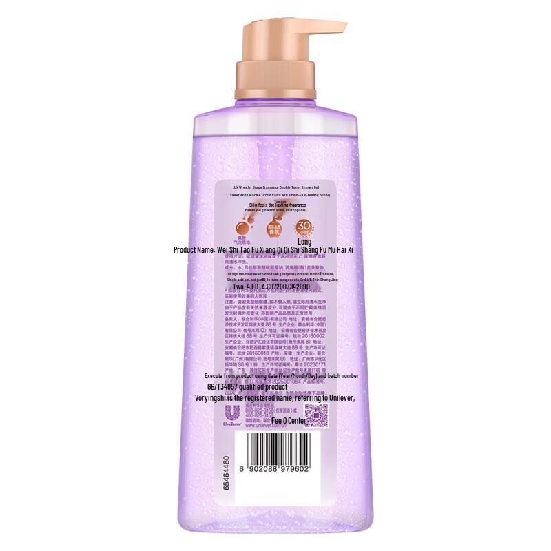 Lux Long-Lasting Fragrance Shower Gel