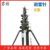Junshi Movable Lifting Lightning Rod