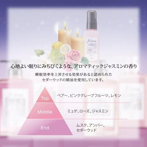KOSE Jereme Repair Relax Overnight Care Milk 120mL