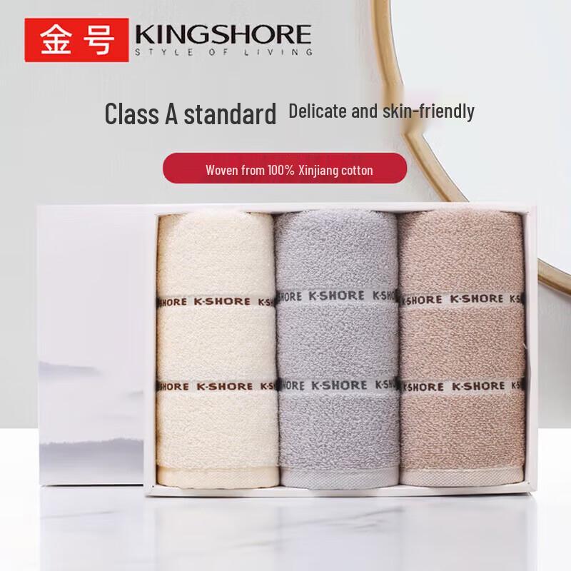 KING SHORE 3A Antibacterial Pure Cotton Sports Towel