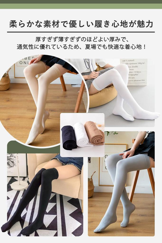 ARSZHORSVS Black and 120 70cm Solid Socks for School and Work X 1 Skin Tone X Knee-High Socks, White, Compression, Summer, Denier, Long, Color, Soft,