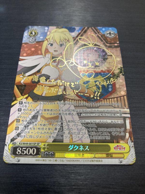 SP Darkness Signed Card Condition KS/W49-001SP KonoSuba! Weiss Schwarz [A]