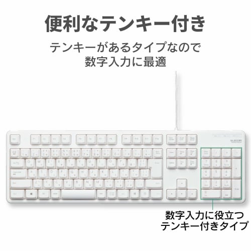 Elecom Keyboard Wired Membrane Full Keyboard White TK-FCM104XWH