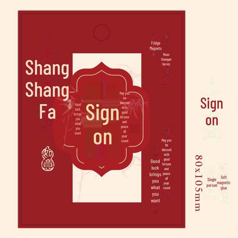 Китайский эпоксидный магнит Zaomo: Серия «Чанъань» — Благословение древней каллиграфии