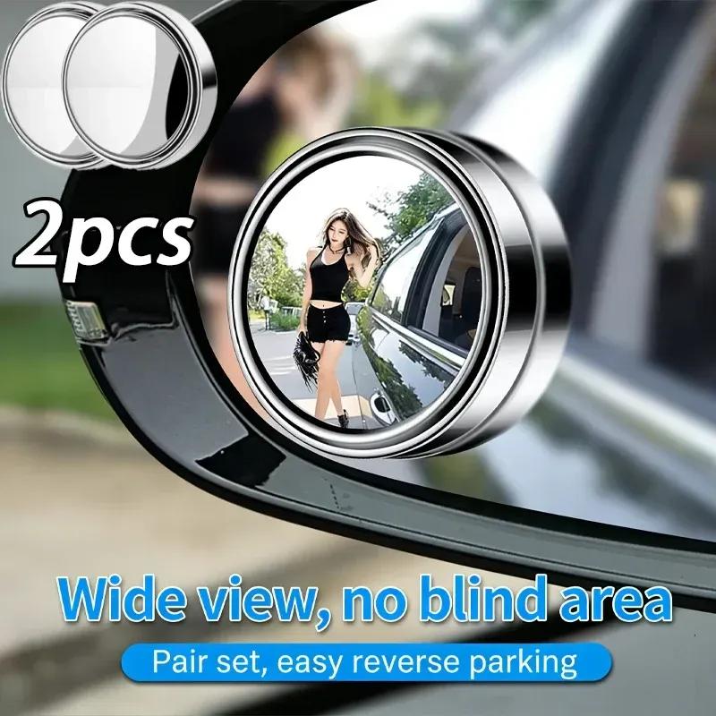 Car rearview mirror, small circular mirror, 360 degree blind spot mirror, high-definition wide-angle reflective auxiliary mirror