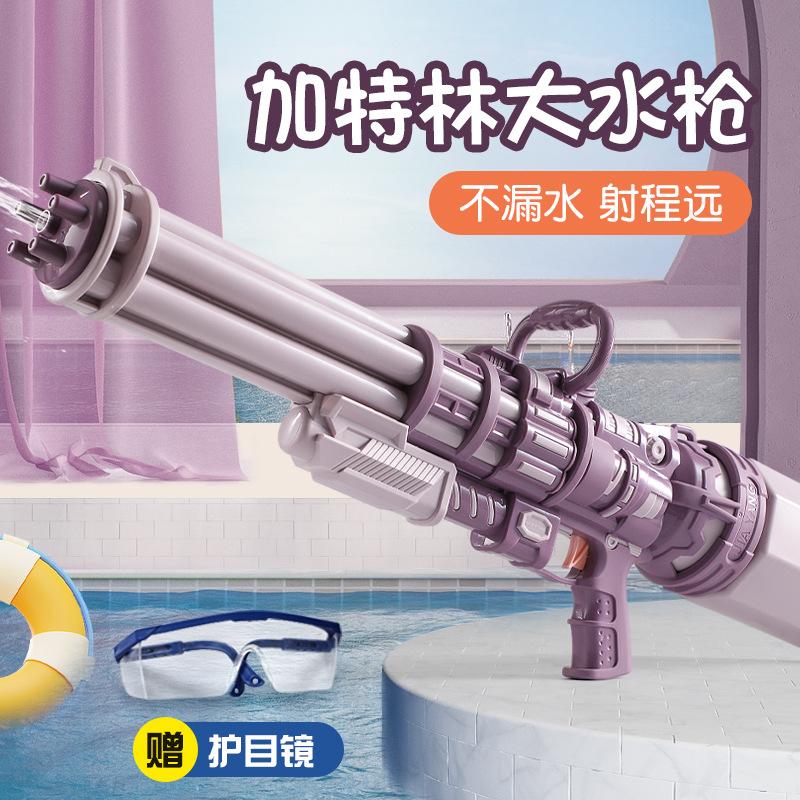 Children's Gatling Water Gun Toy Spray Water New Large Capacity High Pressure Powerful Pull-out Style Beat Water Fight
