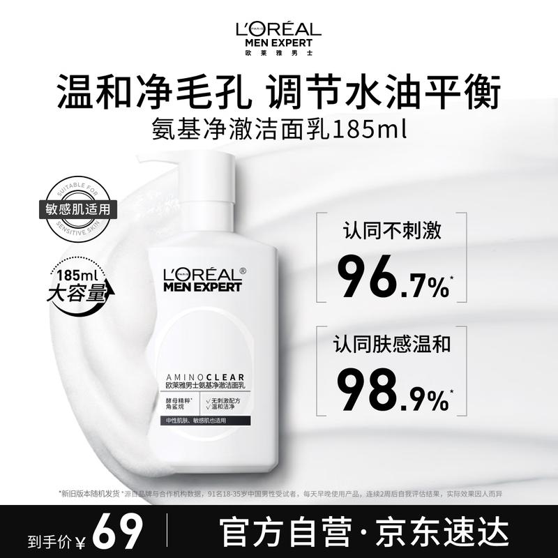 L Oréal Men Expert Amino Purifying Cleanser