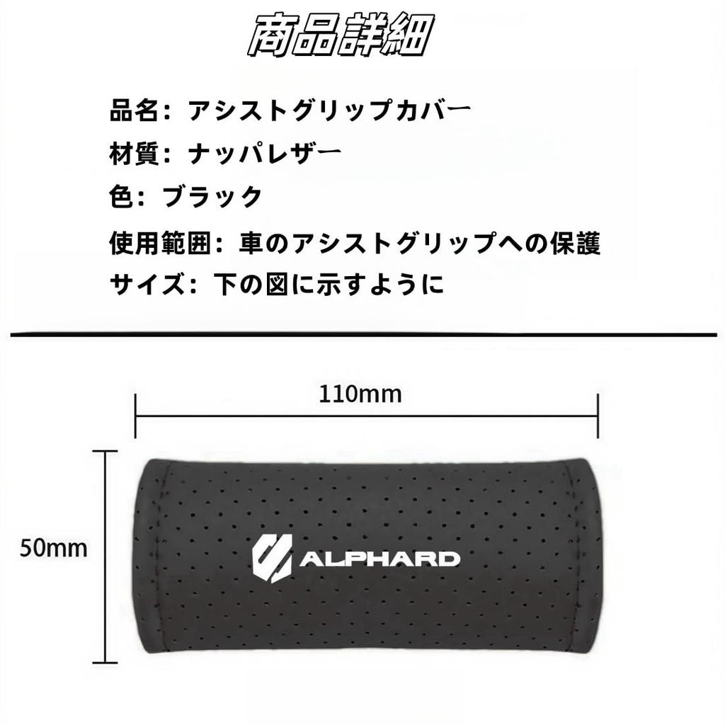 Applicable To Alphard Car Roof Handle Protection Cover Velcro Type
