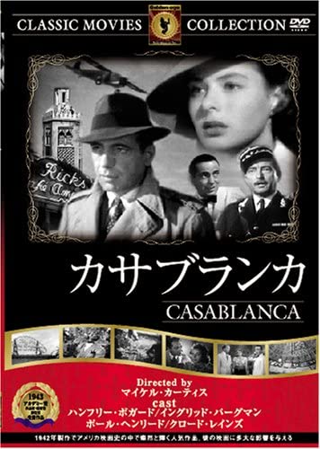

DVD - Casablanca FRT-017 FRT017 Japan Movies & DVD Used