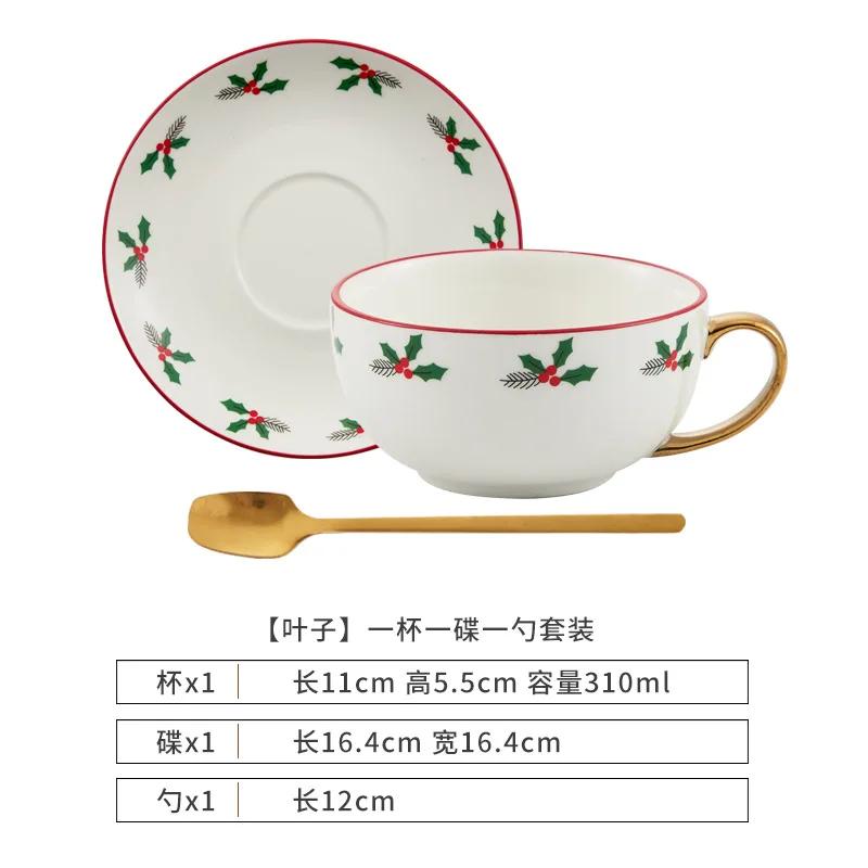 Ins Christmas Series Ceramic Cup and Disc Special Gold Plated Tea Set Christmas Gift