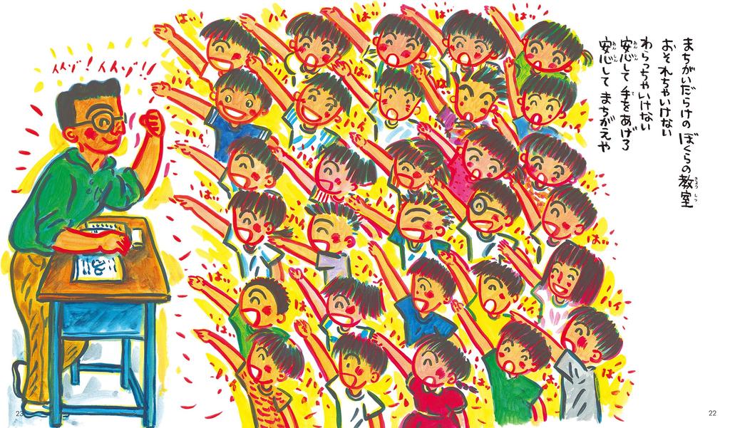 The Classroom Is a Place To Make Mistakes Picture Book (Classroom Series)