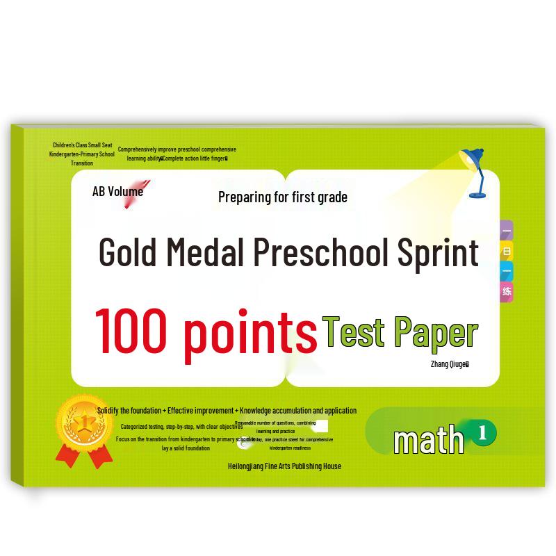 Complete Pinyin Language & Math Transition Test Papers for Kindergarten To Primary School
