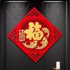 Traditional Blessing Door Sticker Chinese Style Fortune Window Flower  For Chinese New Year