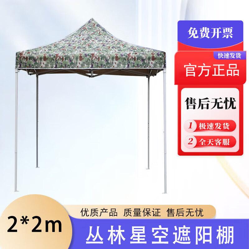 Folding Camouflage Outdoor Shelter Tent