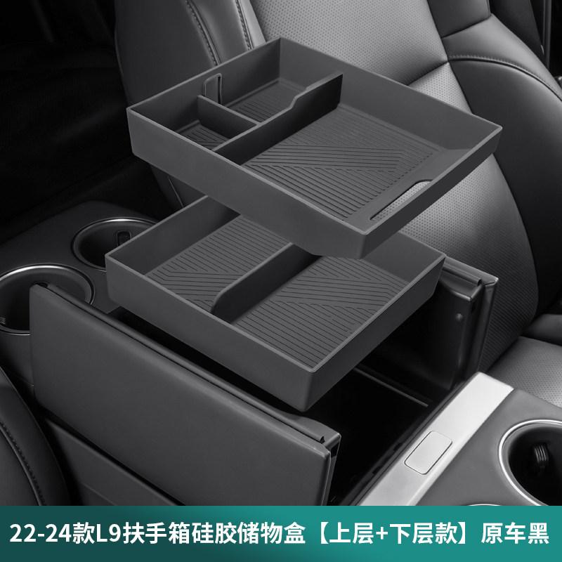For Li Auto L6 L8 L9 2022-2025 Without Refrigerator Model Car Upper and Lower Silicone Storage Boxes of Armrest Box Accessories
