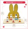 Osaka Choseido Miffy Hina Doll, Compact Mini, with Nameplate and Wooden Tag (Sent Separately). Ceramic Mini Miffy Hina Doll (Large, Flower House Set).