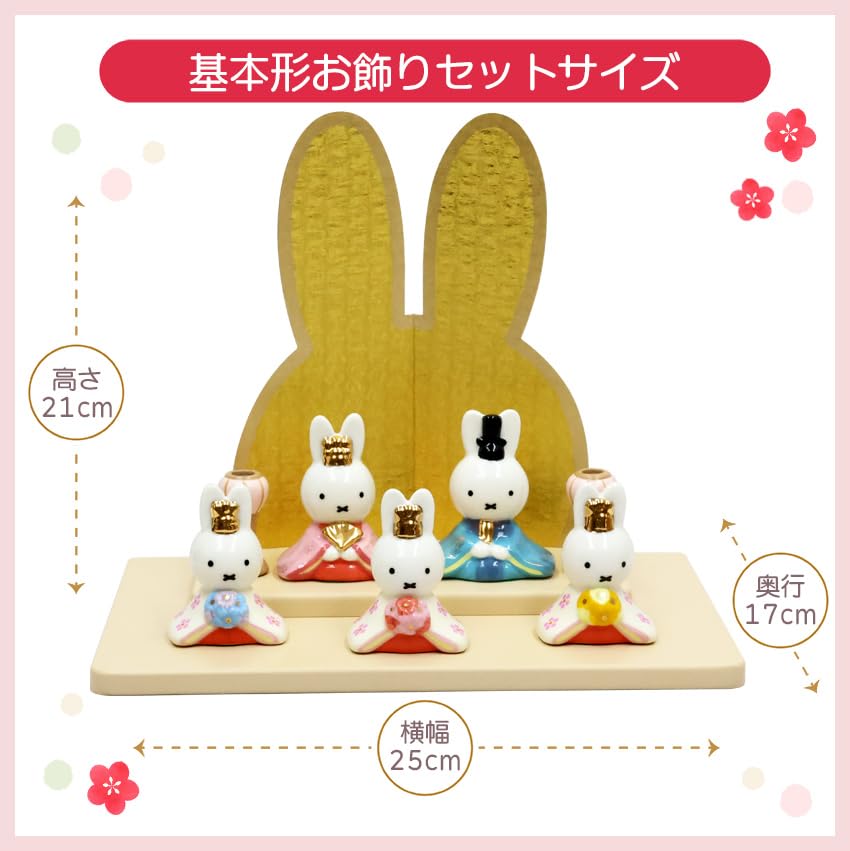 Osaka Choseido Miffy Hina Doll, Compact Mini, with Nameplate and Wooden Tag (Sent Separately). Ceramic Mini Miffy Hina Doll (Large, Flower House Set).