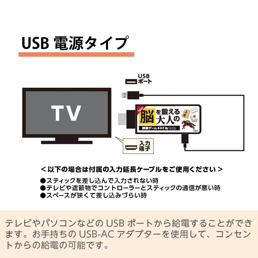 LITHON Brain Training Game for Entertainment Console with 4 Retro Simply Plug the Stick into Your Play and a Training Simulation including Hekto and