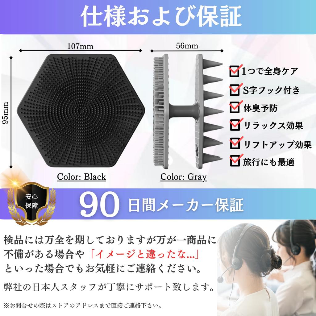 Enhance your manhood! IKKEI Scalp & Body Brush, Shampoo Brush with Scalp Massager (Black) with S-Hook (1 piece)