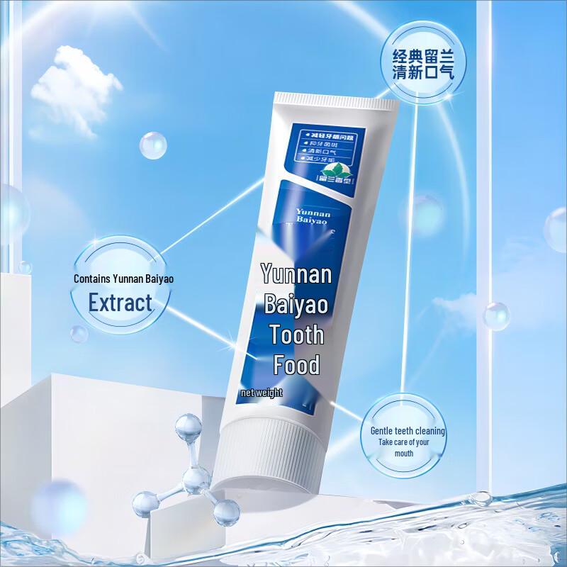 Yunnan Baiyao Probiotic Toothpaste Set