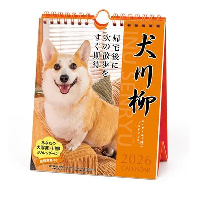 2026 Calendar Corgi Senryu (Weekly)