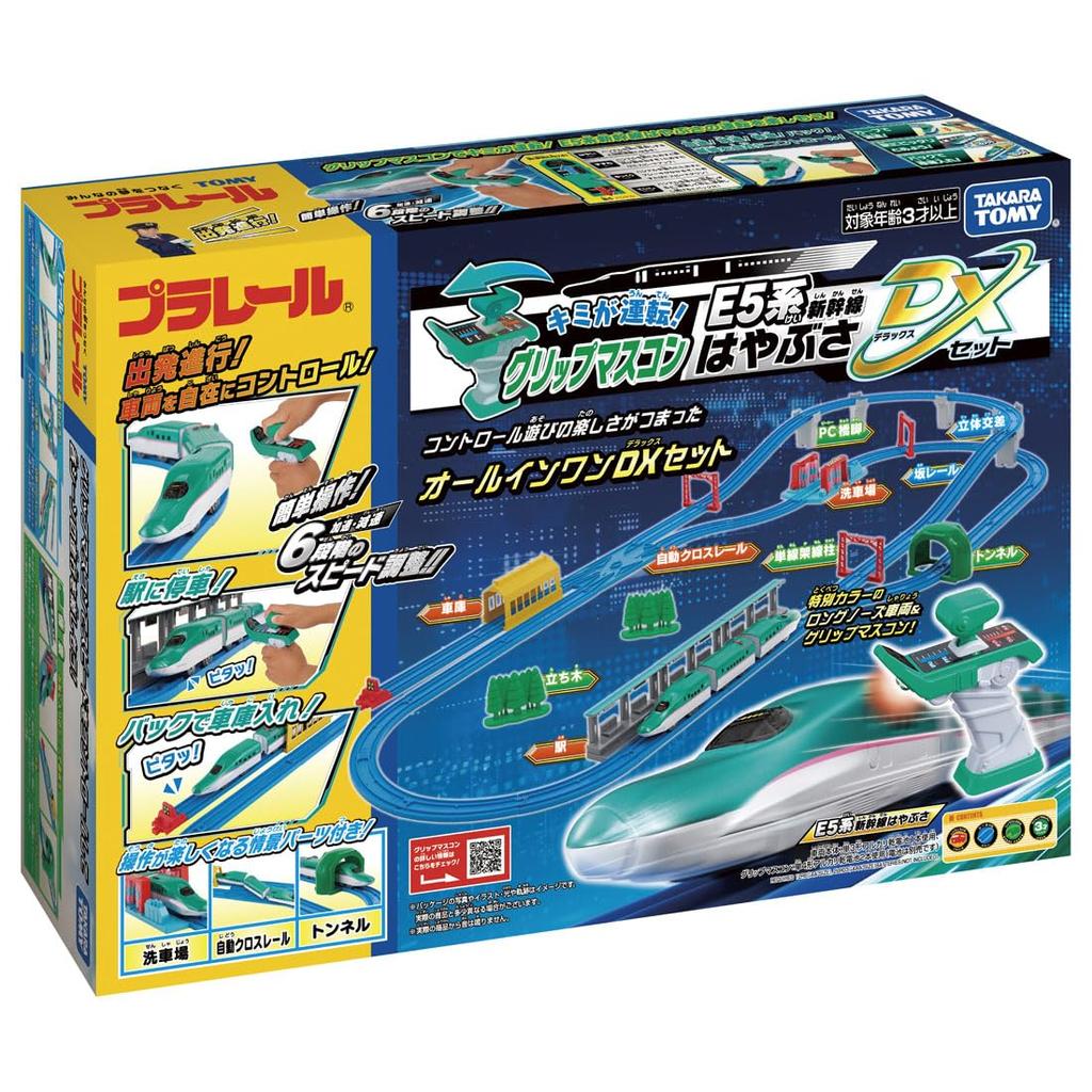 TAKARA TOMY Plarail You Grip Sada Shinkansen Hayabusa DX řady Mascon E5 Vlak Hračka Ages Drive! 3+