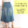 Happy Honu Long Skirt Stretch Elastic Plus Size Blue (Beautiful Silhouette), Denim, A-Line, Waist, Long, Pockets, 4L,