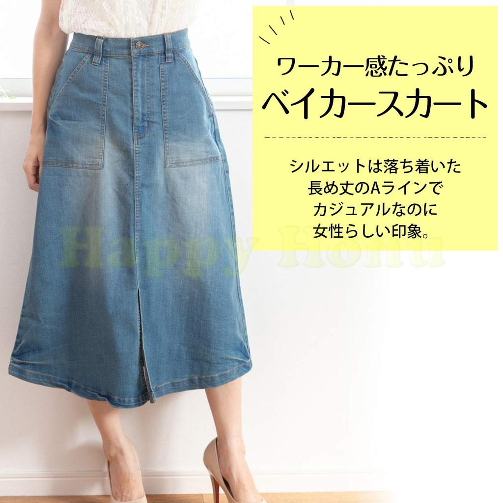 Happy Honu Long Skirt Stretch Elastic Plus Size Blue (Beautiful Silhouette), Denim, A-Line, Waist, Long, Pockets, 4L,