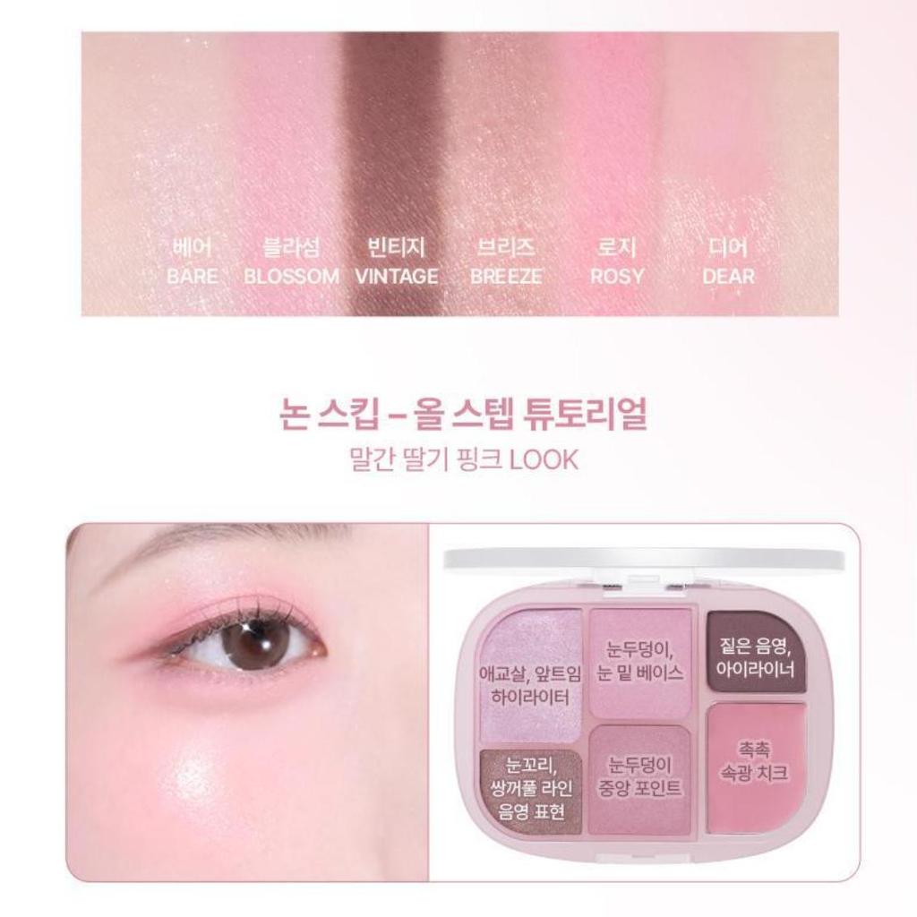 WAKEMAKE Soft Sheer Multi Palette [Brush Set] 05 Pink Flare
