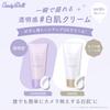 Produced by Tsubasa Masuwaka CandyDoll Bright Pure Cream A Fair Tone Body Body UV Made In [2025 NEW] <Lavender> [Sunscreen, Skin, Up, Care, Highlight,