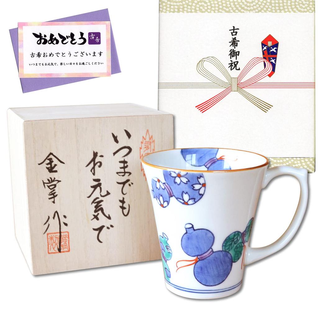 70th birthday auspicious gift for good Arita ware Nabeshima with 70th birthday gift wrapping and message in wooden box celebration, health, mug,