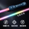 Laser Sword Star 2-In-1 Lightsaber Toy Colorful Retractable Laser Stick Stall