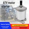 ATV Starter Motor for YFM400/YFM450 Big Bear 400, Engine Code: 31200-004D-0000
