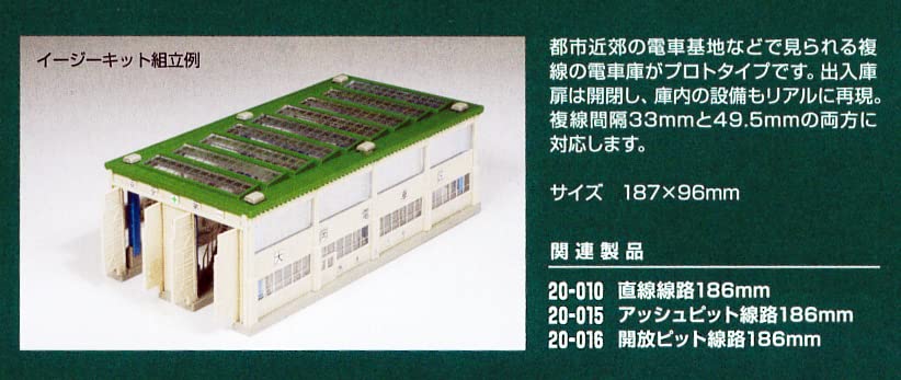 KATO N Gauge Train Depot Railway Model Supplies 23-300