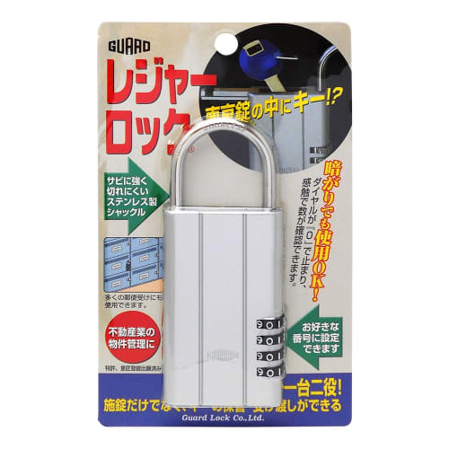 Guard Lock Leisure Lock Silver No.360S