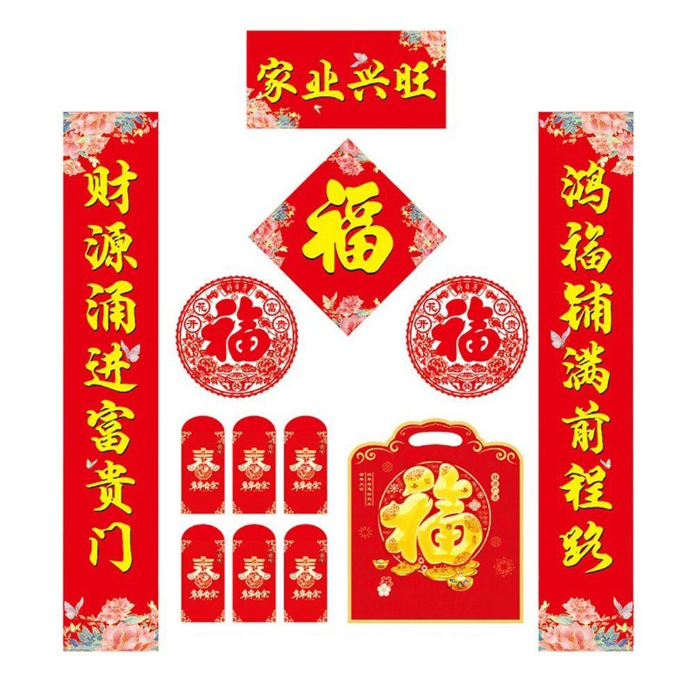 

Window Sticker Spring Festival Couplets Set Fu Character Ornament Shopping Malls Stores