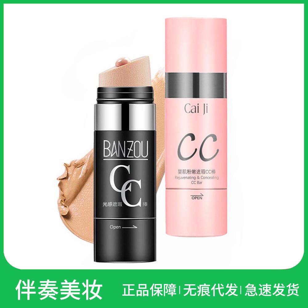 CC Good Grooming Block Defect Good Waterproof Makeup Air Cushion BB Cream Colour Makeup