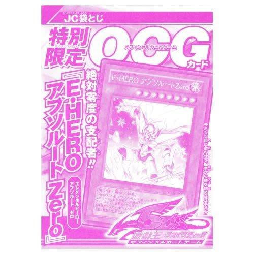 [Yu-Gi-Oh! Single Card] Promotional Card Elemental Hero Absolute Zero Ultra Rare Yg04-jp001