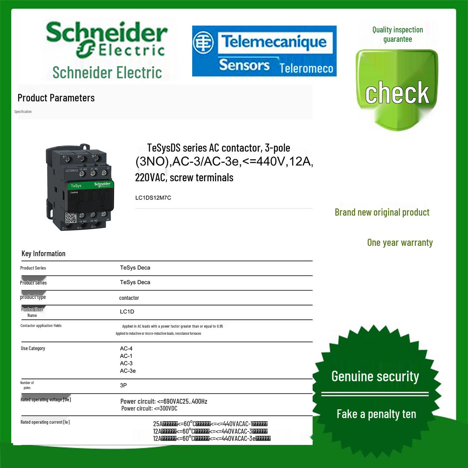 

LC1DS12M7C/LC1DS12F7C/LC1DS12Q7C Schneider Contactor - Brand New Original M7C