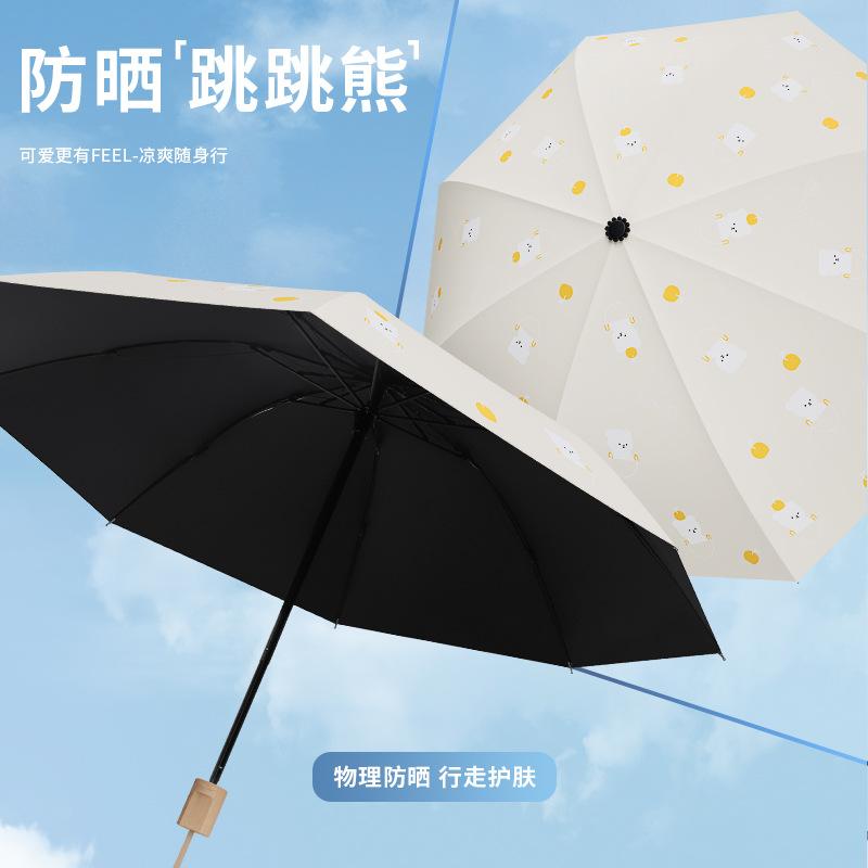 Umbrella Sunscreen Parasol New Folding Vinyl Sun Umbrella Women's UV Protection Cartoon Fresh